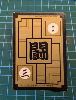 Son Goku Gohan DRAGON BALL Z Card Holo Rare TCG CCG Japanese Japan Manga 1993 - Image 3