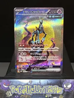 Pokemon Card Iron Crown EX 094/071 Cyber Judge SV5 Full Art SAR Japanese NM - Image 1