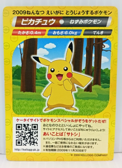 Pikachu Kellogg Card Japan Pokemon Movie Collection Rare - Image 1