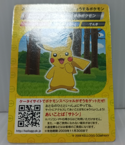 Pikachu Kellogg Card Japan Pokemon Movie Collection Rare - Image 2