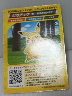 Pikachu Kellogg Card Japan Pokemon Movie Collection Rare - Image 5