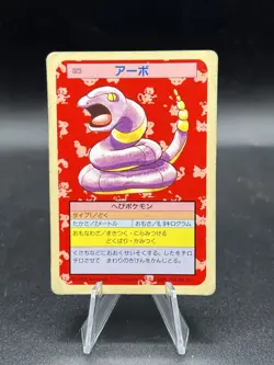 Pokemon Card Japanese Vintage Topsun Greenback Ekans 023 mp ZI1 - Image 1