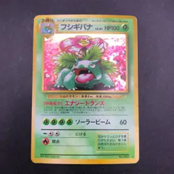 Venusaur Holo CD Promo - Japanese Pokemon Card - 1998 - Image 2