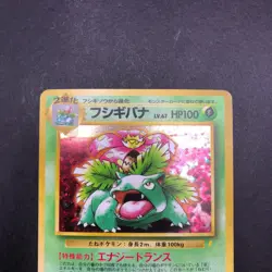Venusaur Holo CD Promo - Japanese Pokemon Card - 1998 - Image 3