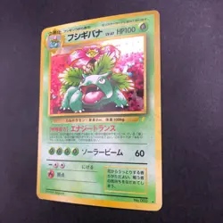 Venusaur Holo CD Promo - Japanese Pokemon Card - 1998 - Image 5