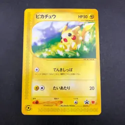 Pikachu 021/P McDonald's Promo - Japanese Pokemon Card - 2002 - Image 2