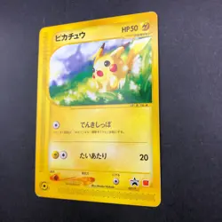 Pikachu 021/P McDonald's Promo - Japanese Pokemon Card - 2002 - Image 5