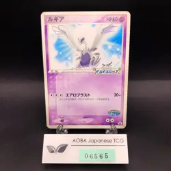 Lugia 038/PCG-P PokePark Promo - Japanese Pokemon Card - 2005 - Image 1