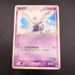 Lugia 038/PCG-P PokePark Promo - Japanese Pokemon Card - 2005 - Image 2