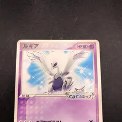 Lugia 038/PCG-P PokePark Promo - Japanese Pokemon Card - 2005 - Image 3