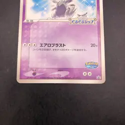 Lugia 038/PCG-P PokePark Promo - Japanese Pokemon Card - 2005 - Image 4