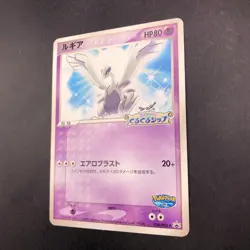 Lugia 038/PCG-P PokePark Promo - Japanese Pokemon Card - 2005 - Image 5