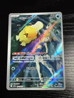 Pokemon Japanese Misty’s Psyduck 071/063 SV9a Heat Wave Arena NM - Image 1