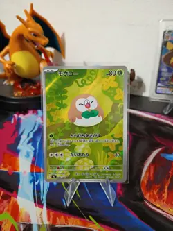 Pokemon Rowlet 082/080 AR Japanese Nihil Zero NM - Image 1