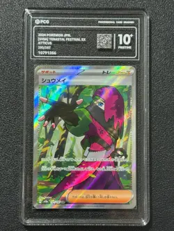 Pokemon PCG10+ ATTICUS SV8a 191/187 R 2024 JAPANESE - Image 1