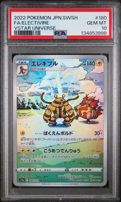 ELECTIVIRE 180/172 VSTAR UNIVERSE POKEMON JAPANESE PSA 10 - Image 1