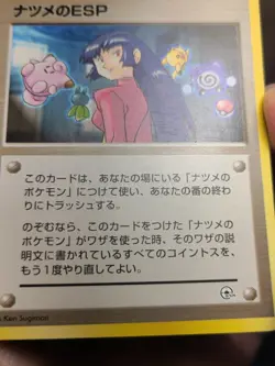 Sabrina's ESP Challenge from the Darkness Regular Pokemon TCG (Japanese) - Image 3