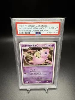 2007 Pokemon TREE OF BEGINNING'S MEW-HOLO PSA 10 Movie Promo Japanese GEM MT - Image 1