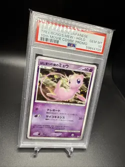 2007 Pokemon TREE OF BEGINNING'S MEW-HOLO PSA 10 Movie Promo Japanese GEM MT - Image 4