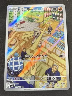 Pokemon TCG Timburr 109/101 Sv6: Transformation Mask Holo Japanese US Seller NM - Image 1