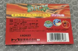 1997 Topsun Pokemon Sealed Gum Pack Charizard Japanese Vintage Rare Booster - Image 2