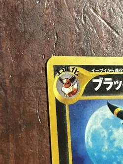 Pokemon TCG Umbreon No. 197 Neo Discovery 2000 Holo Rare Japanese - LP - Image 3