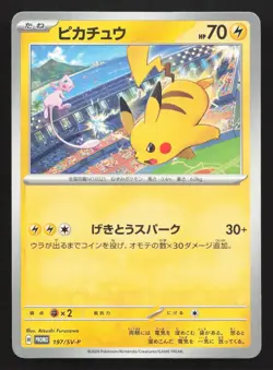 Pikachu 197/SV-P Gym Event LP Japanese Pokemon Card TCG - Image 1