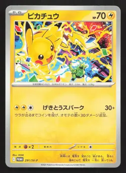 Pikachu 291/SV-P Gym Pack LP Japanese Pokemon Card TCG - Image 1