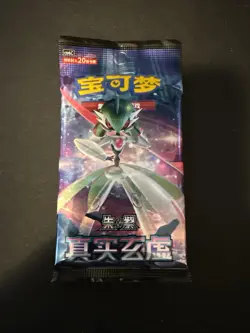 Pokemon TCG Chinese Paradox Veil CSV6 Booster Pack Jumbo (20 Cards) - Image 1