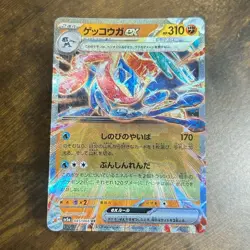 Greninja ex RR 045/066 sv5a Pokemon Card Japanese Holo HP310 from Japan Ref19 - Image 1