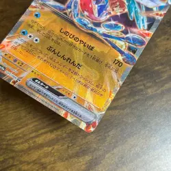 Greninja ex RR 045/066 sv5a Pokemon Card Japanese Holo HP310 from Japan Ref19 - Image 3