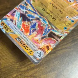 Greninja ex RR 045/066 sv5a Pokemon Card Japanese Holo HP310 from Japan Ref19 - Image 5
