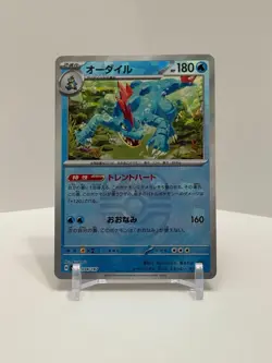 Pokemon Card Feraligatr Master ball Reverse holo 034/187 sv8a Terastal Festival - Image 1