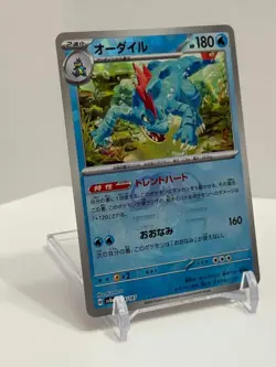 Pokemon Card Feraligatr Master ball Reverse holo 034/187 sv8a Terastal Festival - Image 2