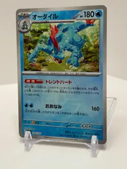 Pokemon Card Feraligatr Master ball Reverse holo 034/187 sv8a Terastal Festival - Image 3