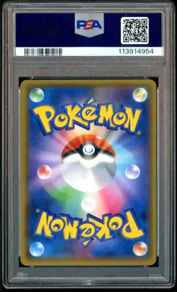 2018 Pokemon JPN SM Promom PM Card Friendly Shp Chmp #227 Pikachu Holo PSA 10 - Image 3