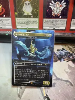 MTG Miku, Queen Electric - Brago, King Eternal - Japanese - Image 1