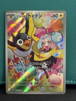 Iono's Wattrel - 232/SV-P 232/SV-P Sv-P Promotional Cards Holo (Japanese) - Image 1