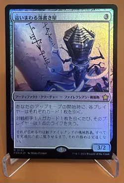 Scrawling Crawler Foundations Foil Japanese - Image 1