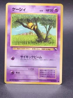 Pokemon Japanese Abra No. 063 Vending Series 1 Glossy LP - Image 1