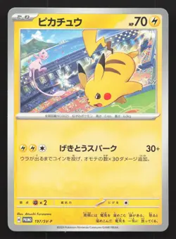 Pikachu 197/SV-P Gym Event NM Japanese Card TCG - Image 1