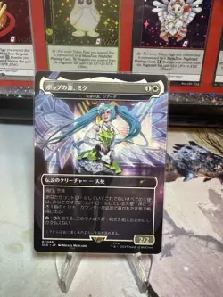 MTG Miku, Font of Pop - Giada, Font of Hope - Japanese - Image 1
