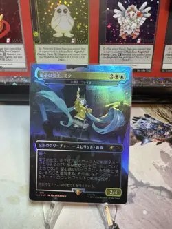 MTG - Secret Lair: Hatsune Miku - Japanese - FOIL - Brago, King Eternal - #1601 - Image 1