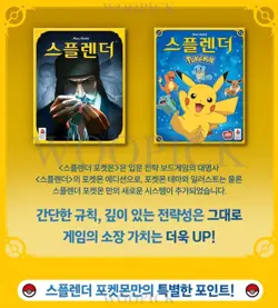 Splendor Pokemon Edition Board Game Korea Exclusive Version Pikachu Korean US - Image 4