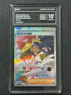 Pokemon PCG10 IRIS'S FIGHTING SPIRIT M2a 247/193 SAR 2025 JAPANESE - Image 1