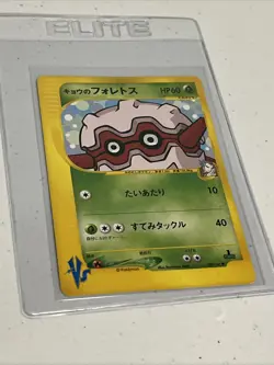 2001 Pokemon Koga's Forretress 080 VS Series Japanese 1st Ed - Image 1