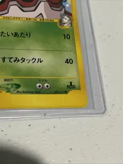 2001 Pokemon Koga's Forretress 080 VS Series Japanese 1st Ed - Image 5