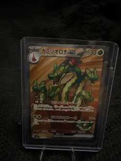 Hydrapple SR 115/102 SV7 Stellar Miracle Pokemon Japanese - US SELLER - Image 1