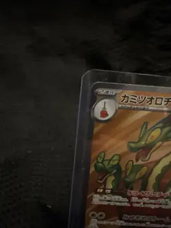 Hydrapple SR 115/102 SV7 Stellar Miracle Pokemon Japanese - US SELLER - Image 2