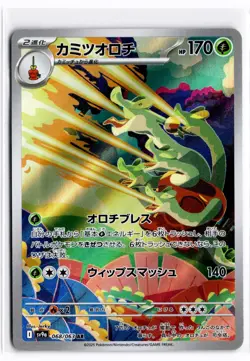 2025 TCG Pokemon #068 Hydrapple 068/063 Art Rare Hot Air Arena Japanese - Image 1